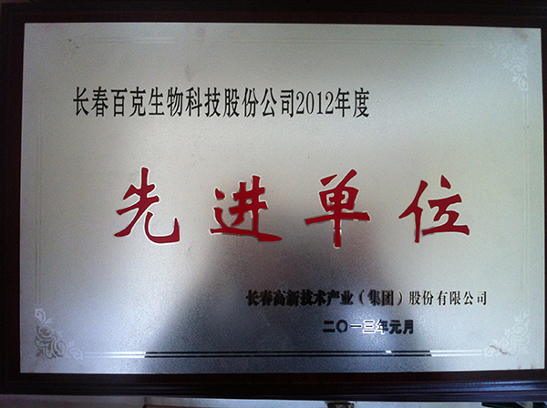 先進單位 (2).jpg