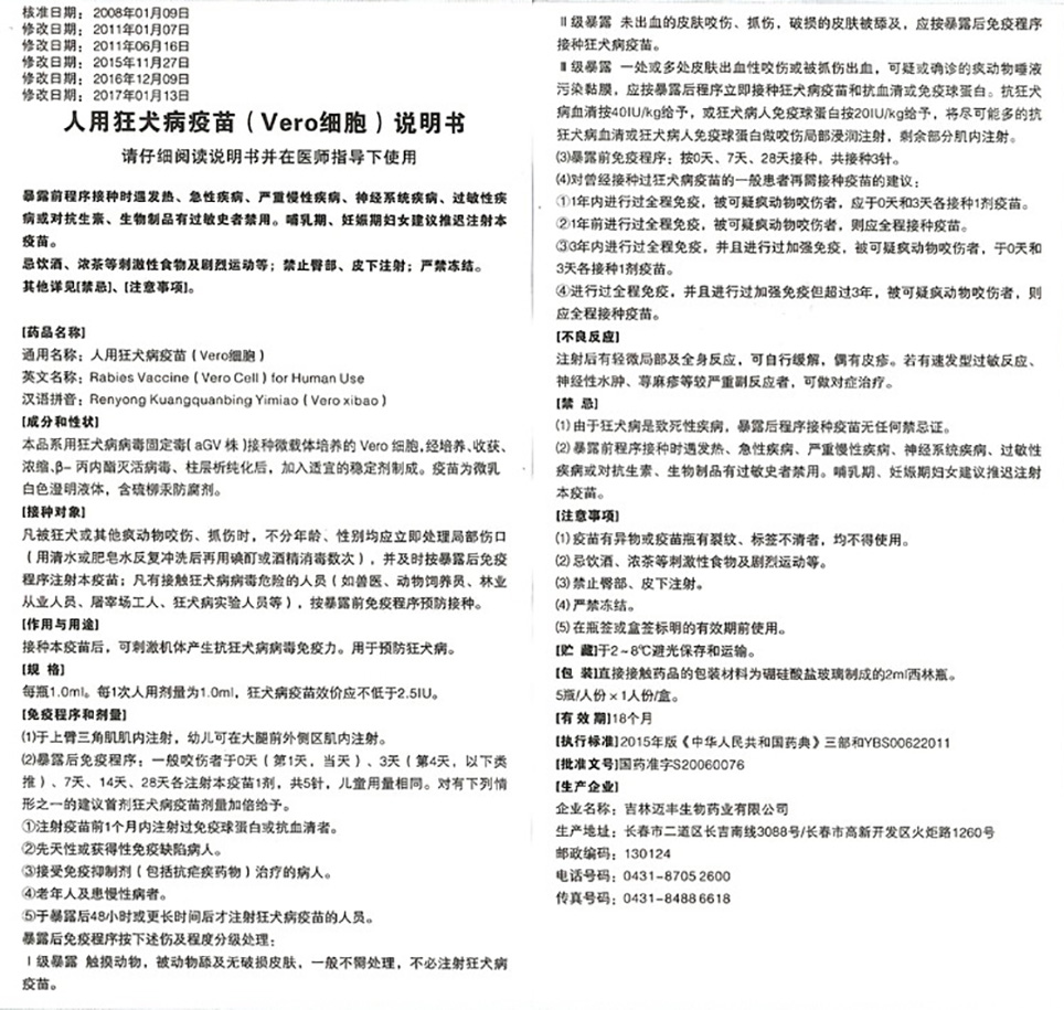 6423889c9d1e9.jpg 狂犬中文.jpg